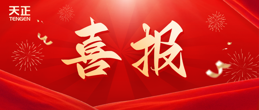 全国首批 温州唯一！米兰体育荣膺国家卓越级智能工厂